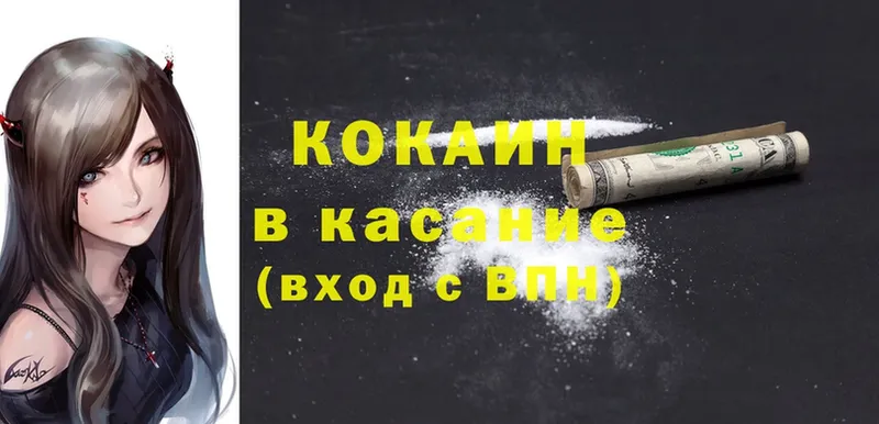 Cocaine 99%  blacksprut рабочий сайт  Новошахтинск 