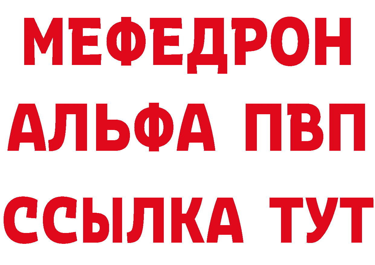 APVP СК зеркало сайты даркнета МЕГА Новошахтинск